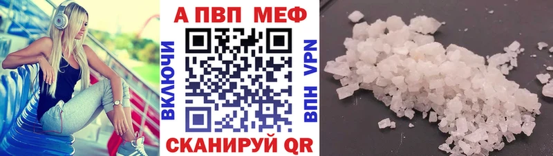 Альфа ПВП кристаллы  Купить где  Терек 