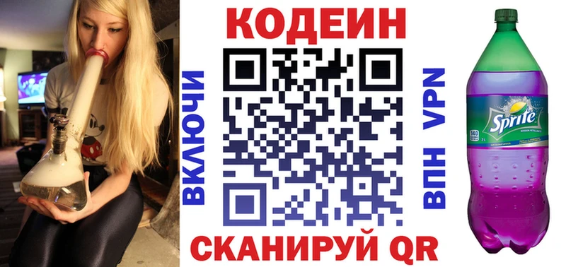 Купить где  Терек  Кодеин Purple Drank 