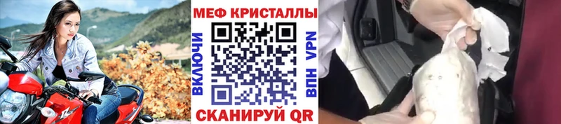 МЯУ-МЯУ mephedrone  Купить закладки  Терек 