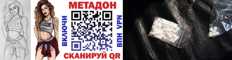 МЕТАДОН methadone  Купить закладки  Терек 